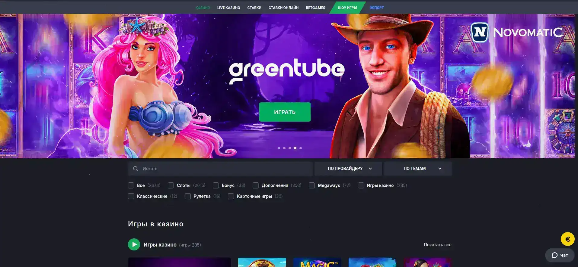 Интерфейс казино Тон Плей на компьютере и телефоне